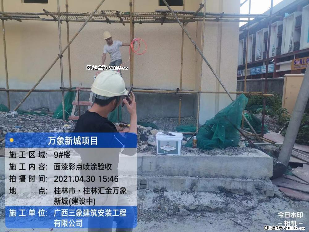 灵川法院项目：8楼天面构件安装(17) - 吕梁三象EPS建材 lvliang.sx311.cc
