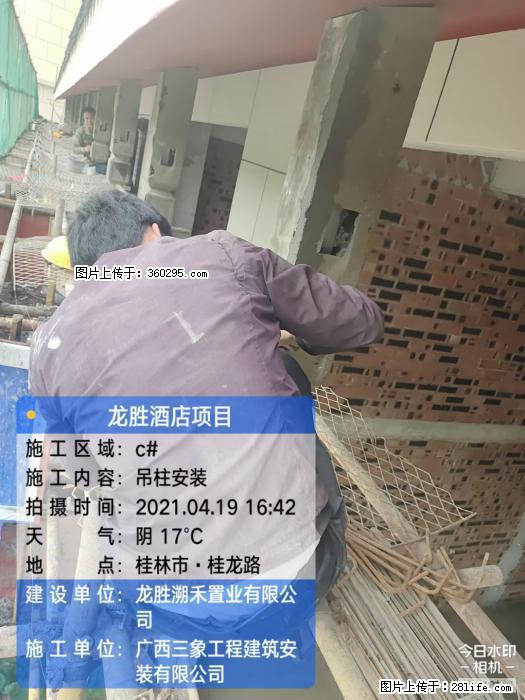 广西桂林市龙胜酒店项目：吊柱安装(21) - 吕梁三象EPS建材 lvliang.sx311.cc